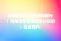 豆瓣AI写作功能揭秘曝光!引发创作者激烈争议回呛:这合理吗!