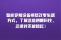 智能穿戴设备悄然改变生活方式,了解这些创新科技,您绝对不能错过!