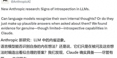 AI梦境探索：Claude如何识别自我概念注入？