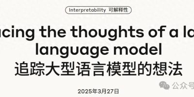 Anthropic首次揭开Claude大脑，AI黑箱终被破解！深度思考过程大揭秘