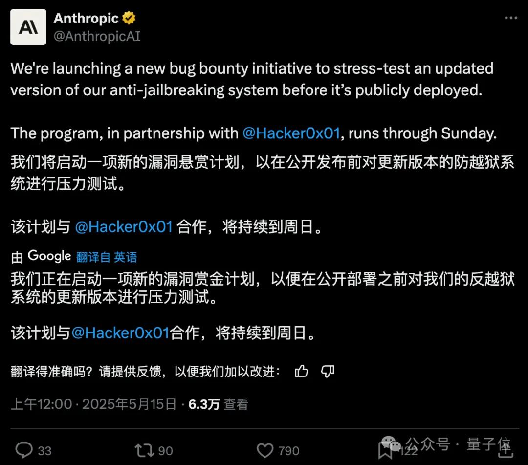 全新 Claude 现身：“极限推理”成为焦点亮点！