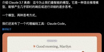 Claude 3.7 Sonnet双模式引关注，混合推理会成AI模型“标配”？ – 今日头条