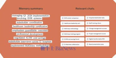 Claude推出AI记忆功能，付费用户抢先体验个性化“私人助理”服务！